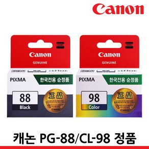 캐논 정품잉크 PG-88 CL-98 PIXMA E500 E510 E600 E610