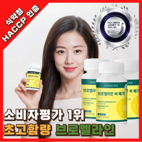 건강파도 소비자평가1위 파인애플 효소 브로멜라인 18 000mg HACCP 식약청인증 파파인 칼륨