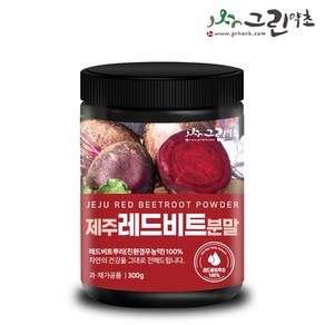 제주 레드비트 분말 300g 친환경무농약 비트뿌리, 1개