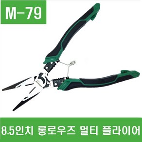 e홈메이드(M-79) 8.5인치 롱로우즈 멀티 플라이어, 1개