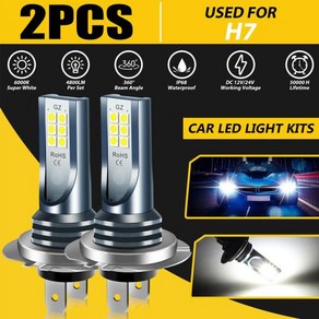 램프 H7 자동차 LED 헤드 라이트 H7-12LED 화이트 6000K 안개등 12V 24V 55W, 1개