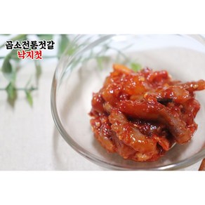 곰소전통젓갈 낙지젓 500g, 1개