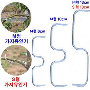 MS4U 과수증진 가지유인 E클립, S13(13cm), 50개