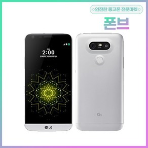 LG전자 G5 32GB 중고폰 공기계, B등급, 상태우선랜덤