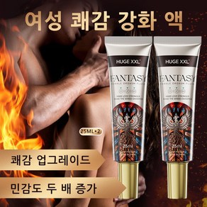여성 오르가즘 강화제 무색 무향 천연 성분 건조 친밀한 시간을 도와주는 여성용 윤활 젤 [비밀 배송], 2개, 25ml