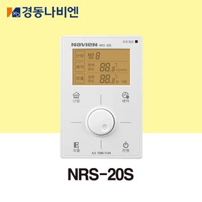 [경동나비엔] 경동 보일러 온도조절기 NRS-20S (서브온도조절기)