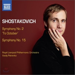 [CD] Vasily Petenko 쇼스타코비치: 교향곡 2번 '10월에 바치는 노래' 15번 (Shostakovich: Symphony No.2 'To...