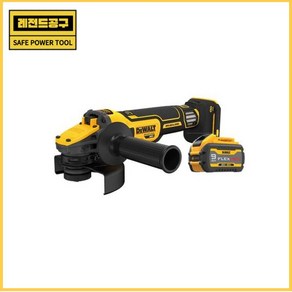 [디월트 충전] 충전그라인더 DCG418X2(54V/3.0) 1567759, 1개