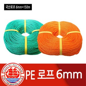 안전생활연구소 PE로프 6mm 120M, 1개