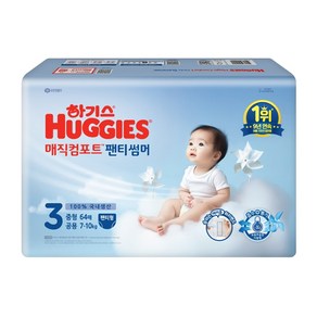 하기스 2023 매직컴포트썸머 특대형 5단계(11~16kg) 팬티형 기저귀 남여공용, 3단계, 64매