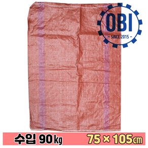 마대 자루 90kg 75 x 105 cm