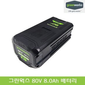 그린웍스 80V 2.5Ah 5Ah 8Ah 리튬이온 배터리 고속 급속 충전 밧데리 충전기