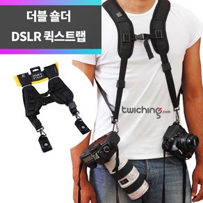 주닉스 듀얼카메라 더블스트랩 퀵스트랩 DSLR SLR, 1개