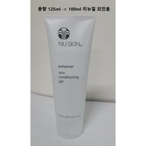 뉴스킨 인핸서 스킨 컨디셔닝 젤 100ml