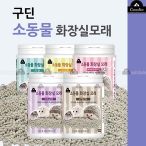 구딘 소동물 화장실모래 1500ml, 4_구딘_소동물모래_바닐라향 1500ml, 1개, 1.5L