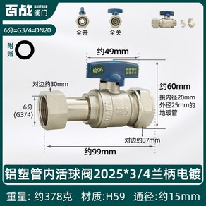 바닥 난방 매니폴드 시스템 역류 황동 밸브 1 DN25, 2025x3/4속사 구리볼 아가미자루, 1개