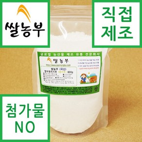 쌀농부 (국산) 발아현미가루(고운생가루) 800g, 1개