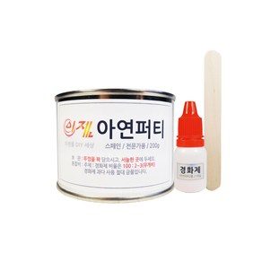 이젠몰 [이젠몰] 아연퍼티 200g / 경화제 포함 도장전문가용 스페인산 자동차 보수 도장 DIY 우수한 작업성 연마성 알루미늄 아연 강판 모든 재질 사용 가능 전문가용 고무헤라 반달형 하드스틱 더벙커 /이젠 카페인트/스프레이, 1개