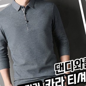 클래식 카라티셔츠 남성 봄가을 데일리 기본