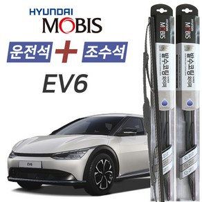 EV6 현대모비스 나노 발수코팅 앞유리 와이퍼 650mm+400mm 1세트