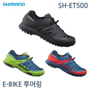 [엠티비랜드]시마노 MTB 평페달 슈즈 SH-ET500 ET5 E바이크 전기자전거 투어링 트레킹 신발