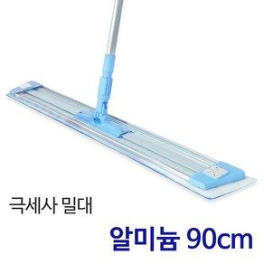 든든스토어 극세사 밀대세트 알미늄 90cm 극세사밀대 걸레, 1개