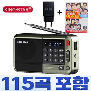 킹스타 효도라디오 신제품 K-83 빅스타115곡 포함 전용충전기 포함, 그린+115곡