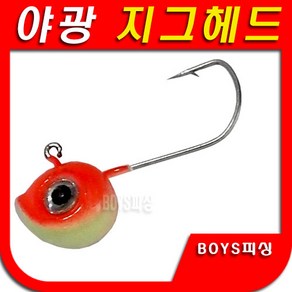 CNO 록피쉬 야광 지그헤드 볼락 벌크 20개입, 1개