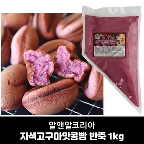 자색고구마맛콩빵 반죽, 1kg, 1개