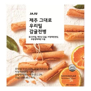 (자주)우리밀감귤전병, 1개, 35g