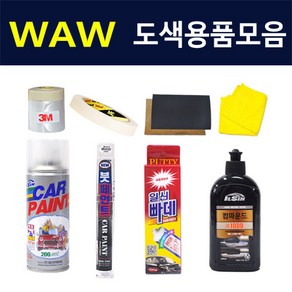 일신 현대 WAW 폴라화이트 자동차 차량용 붓 카페인트 도색 스프레이 더뉴 올뉴 베뉴 아반떼 아이오닉 i30 CN7 AD 하이브리드 N라인 일렉트릭