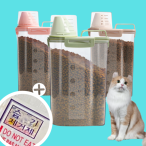 건고강 고양이 강아지 사료통 2.5L (방습제 30팩 포함) 4단밀폐, 핑크, 1개