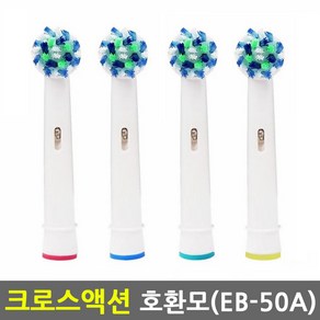 오랄비 교체용 전동칫솔모 (크로스액션 eb50a), 4개입, 크로스액션