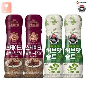 (상온)백설 스테이크 솔트&시즈닝40gx2개+허브맛솔트순한맛 50gx2개, 1세트