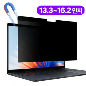 네바스 맥북 모니터 보안 필름 프라이버시 사생활 정보보호 필름, 1개