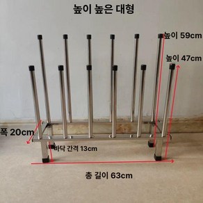 장화 걸이 부츠 스테인리스 건조대 레인부츠 선반