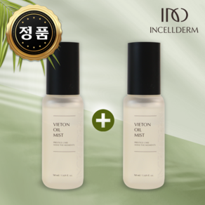 [반짝피부득템] Incelldem 인셀덤 비에톤 오일미스트 50ml 2개 (총 100ml) + 예쁜당신 gift, 1개, 100ml