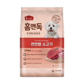 [굿누리] 대한사료 홈앤독 소고기와 채소 리뉴얼 홈앤독 올라이프 플러스 5kg 강아지사료, 대한사료 홈앤독 소고기와 채소 5kg, 1개