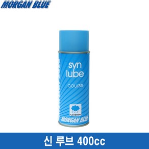 모건블루 스프레이 로드용 습식오일 신루브 400cc, 400ml, 1개