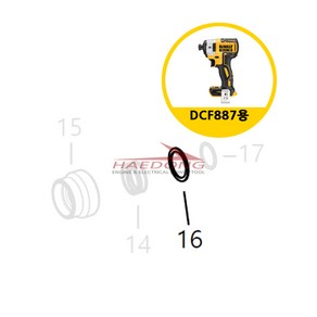 디월트 DCF887용 부품 16번 N453417 워셔 KR 01타입, 1개