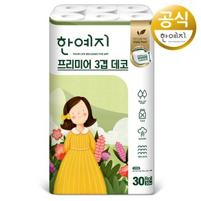 한예지 프리미어 3겹 데코 천연펄프 화장지