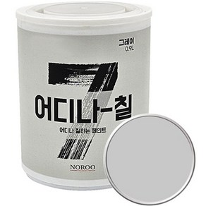 노루페인트 어디나 칠 페인트, 그레이반광, 900ml, 1개