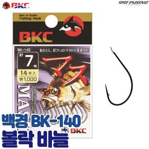 백경 볼락 바늘 BK-140 바다낚시바늘