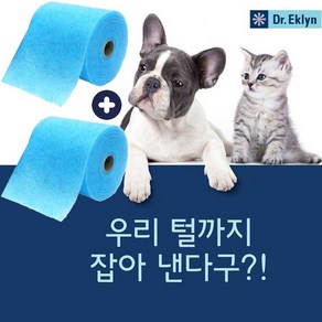 닥터에클린 더클 접착식 점착식 청소포