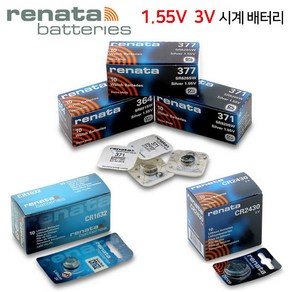 레나타 RENATA 시계배터리 건전지 동전 코인 버튼전지 리듐전지 1.55V SR 건전지, 1개입, 1개