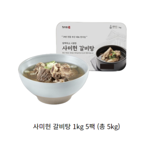 사미헌 갈비탕 실속세트 5팩 5kg(3일특가), 1kg, 5개