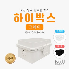 iseeU 하이박스 방수 단자함 PVC 전기 분전함 CCTV 선정리 배전함 컨트롤박스, 1개, MSS-150G