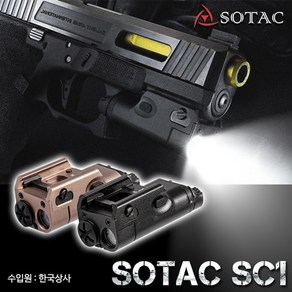 SOTAC SC1 라이트, 블랙, 1개