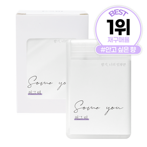 썸유 포켓 섬유 향수 허그미, 20ml, 1개