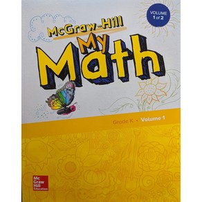 McGraw-Hill My Math Grade K Volume 1-2 2권 세트 미국 수학 교과서 원서 영어 영유 공부 교재